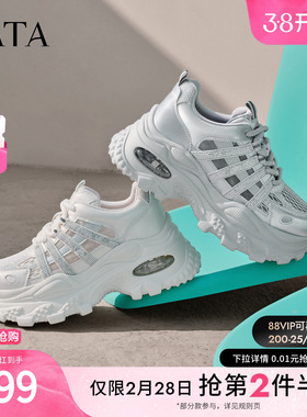 TATA他她女鞋2026夏季新款时尚休闲鞋百搭女厚底老爹鞋CMG01BM6