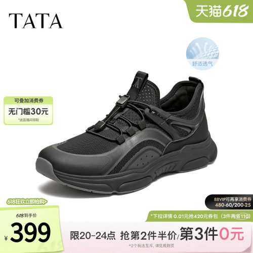 TATA他她男鞋2026夏季新款商场同款舒适百搭休闲鞋运动鞋PHX01BM6