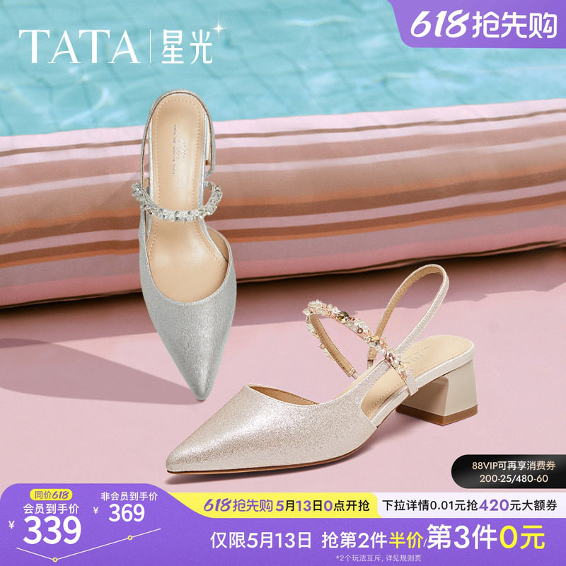 TATA他她星光法式气质包头凉鞋女鞋粗跟羊皮后空凉鞋新款7GY0
