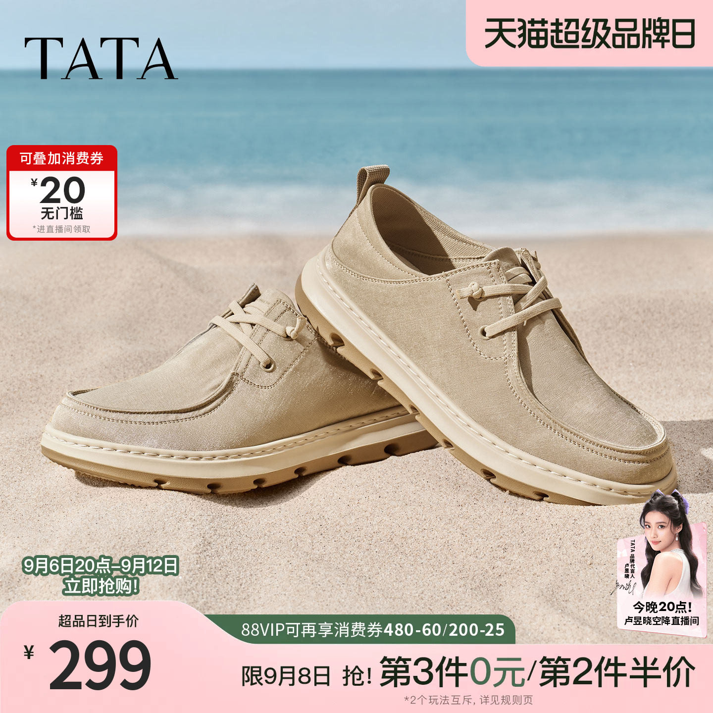 TATA他她男鞋2026夏季新款布鞋商场同款舒适百搭休闲鞋子QJM01BM6图片