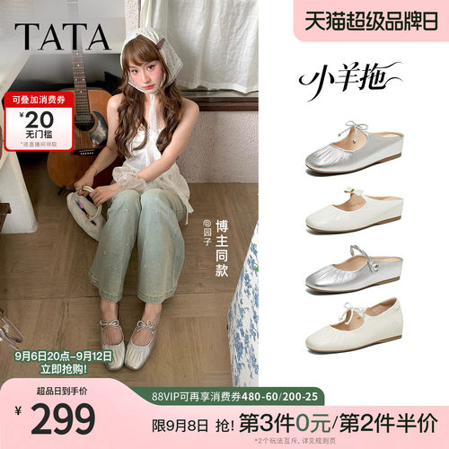 时尚潮流女穆勒鞋
