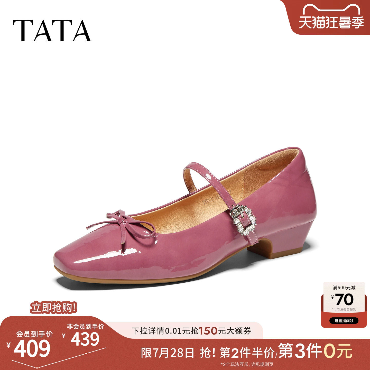 TATA他她气质粗跟玛丽珍鞋女红色小皮鞋芭蕾舞鞋真皮单鞋Y5U01CQ6