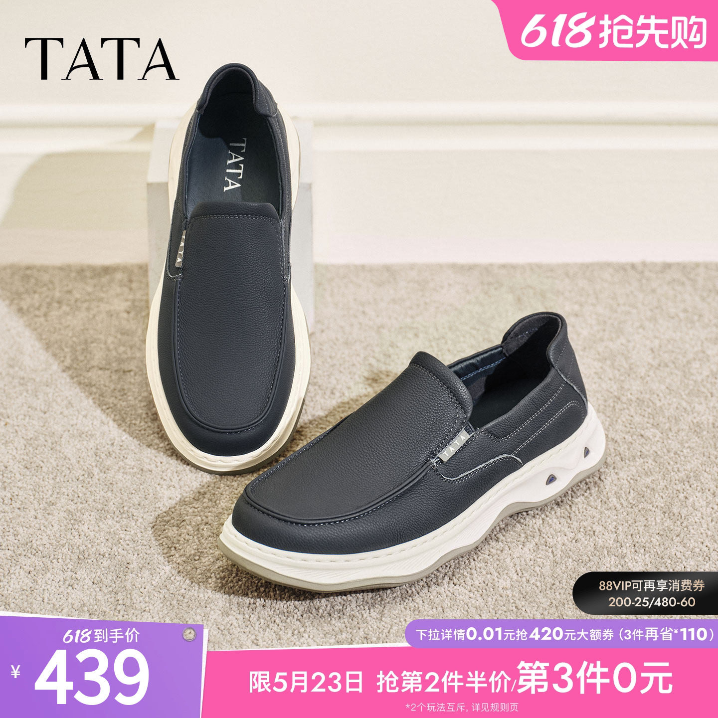 TATA他她男鞋2026春季商场同款舒适百搭休闲鞋新款运动鞋299E2AM6