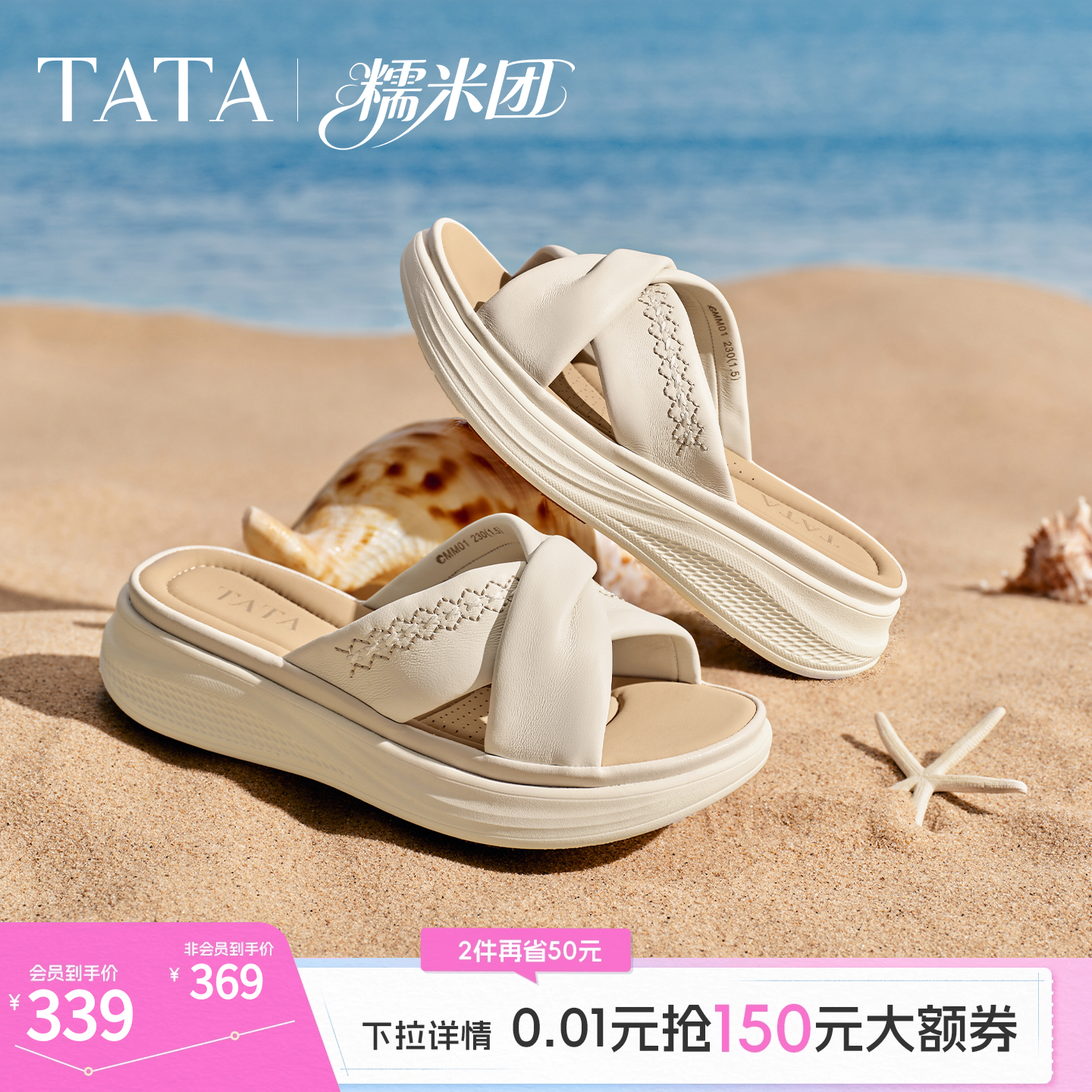 TATA他她厚底拖鞋女外穿百搭一字拖休闲鞋凉鞋2026新款CMM01BT6
