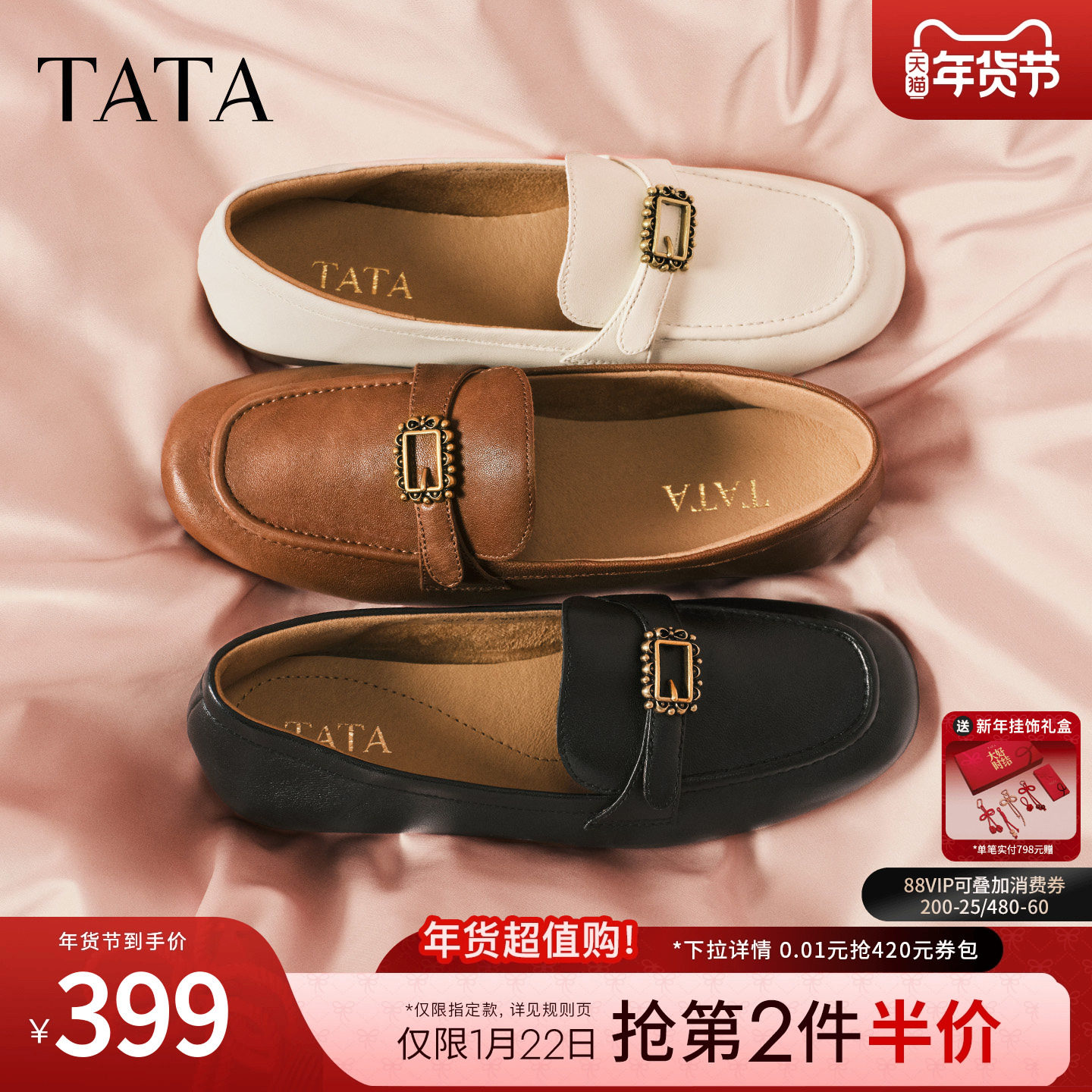 TATA他她平底小皮鞋女真皮软底不累脚乐福鞋单鞋2026新款7QCC8AA6,女鞋,乐福鞋（豆豆鞋）,淘宝优惠券,粉丝福利购,淘宝优惠卷