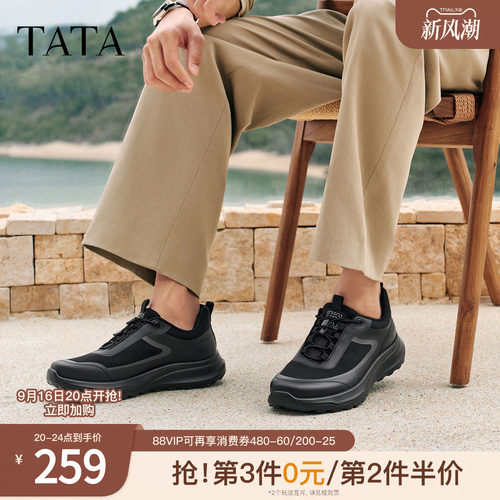 TATA他她男鞋2026春季运动鞋百搭休闲鞋新款黑色户外鞋子MGP01AM6