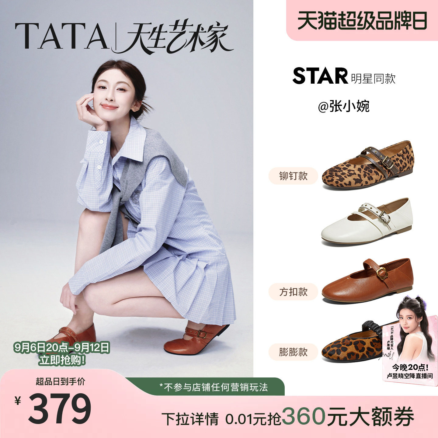 张小婉同款TATA他她艺术家玛丽珍鞋女羊皮芭蕾舞平底单鞋2026秋款图片
