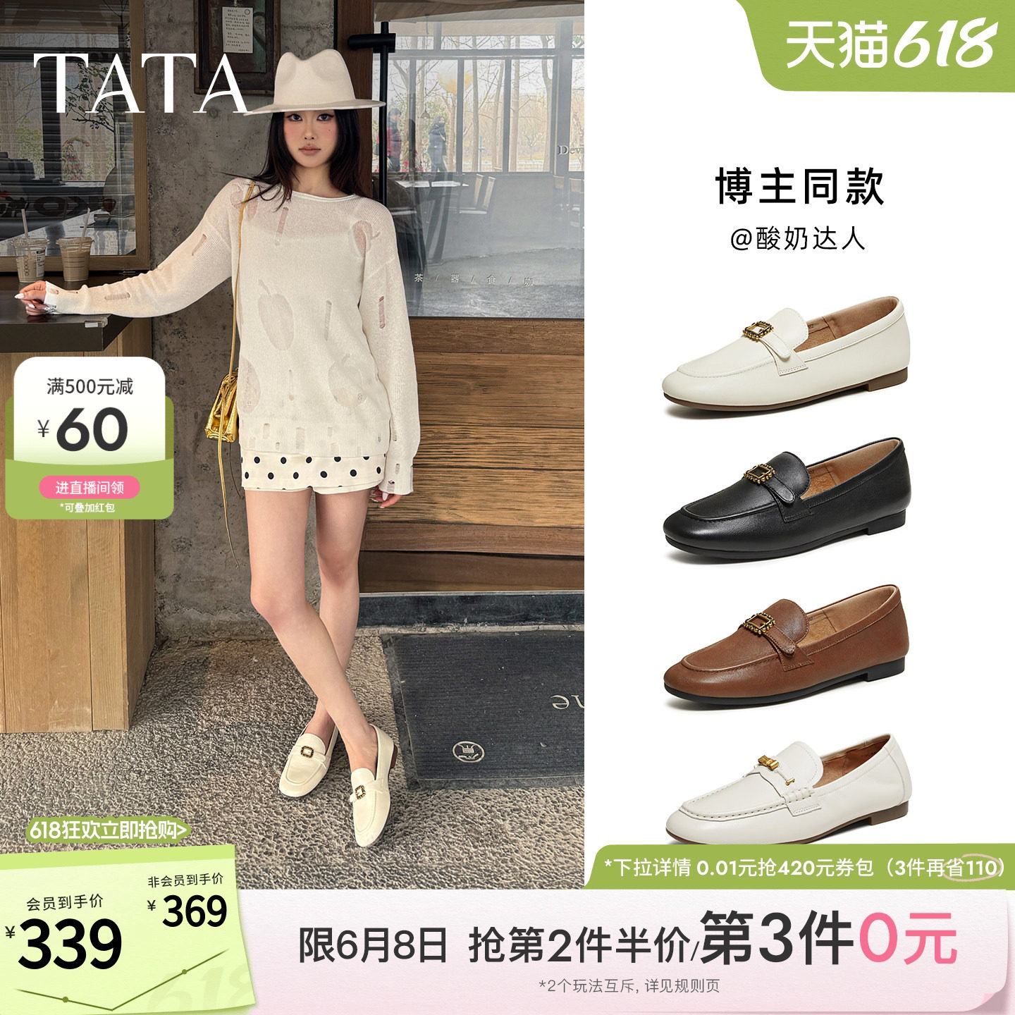 TATA他她丝绒拿铁平底小皮鞋女真皮软底不累脚懒人乐福鞋7QCC8AA6