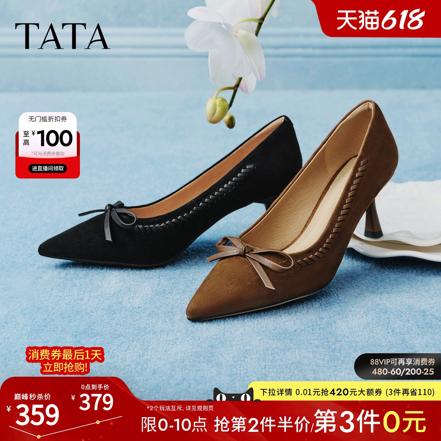 TATA他她雾绒情书尖头高跟鞋女真皮黑色细跟鞋气质单鞋新UZG01AQ6