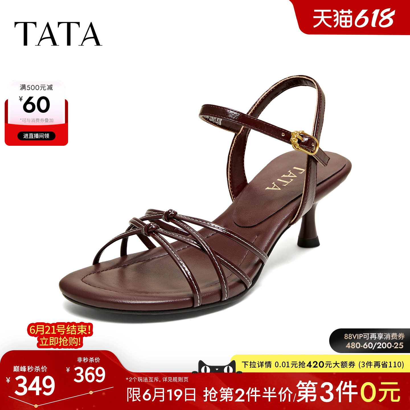 TATA他她时尚猫跟鞋凉鞋女气质高跟鞋单鞋鞋子女2026新款7LA04BL6
