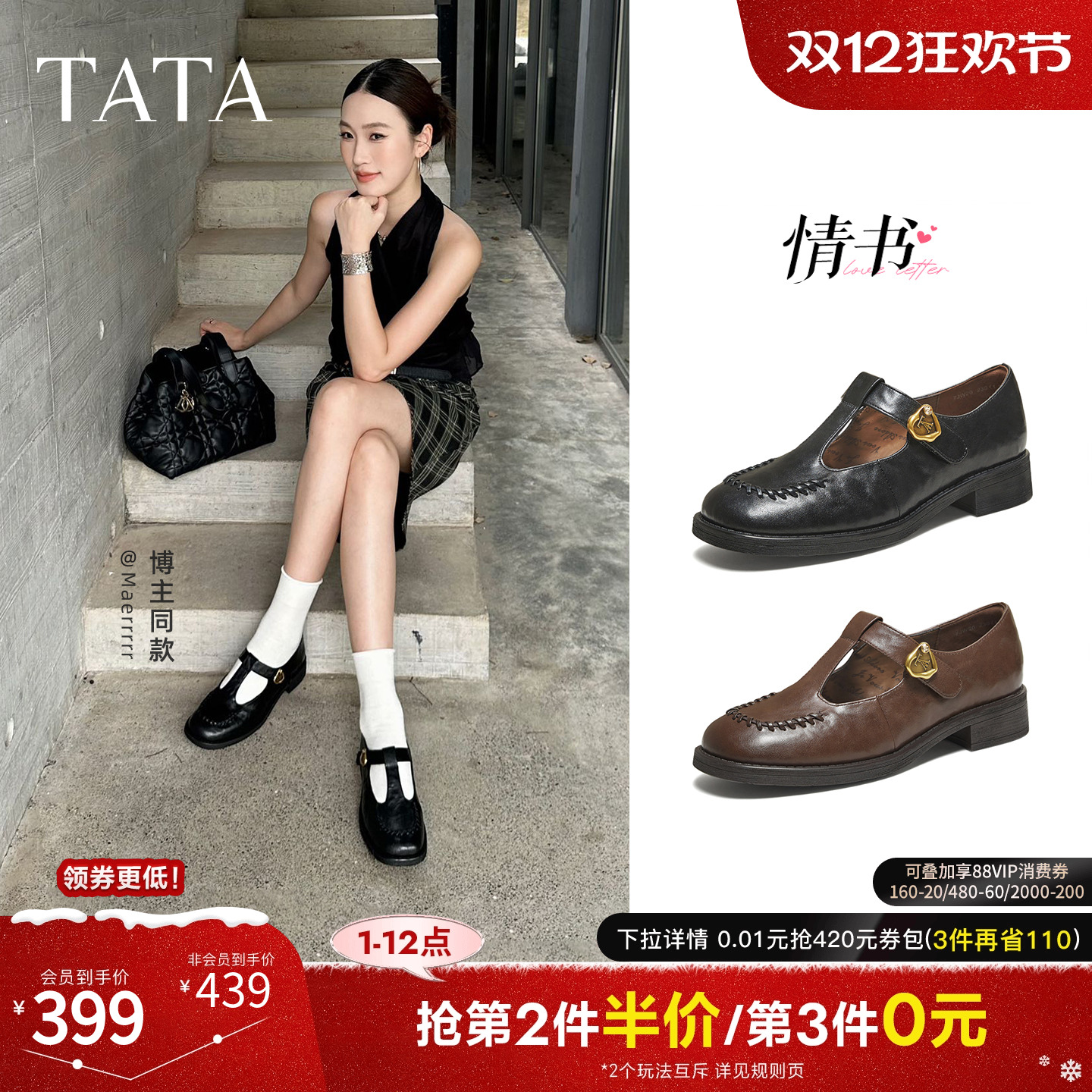 商场同款百搭时尚