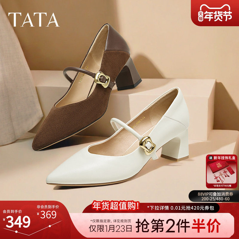 TATA他她女鞋粗跟玛丽珍鞋黑色高跟鞋小皮鞋2025羊皮单鞋XGM01AQ5,女鞋,浅口单鞋,淘宝优惠券,粉丝福利购,淘宝优惠卷