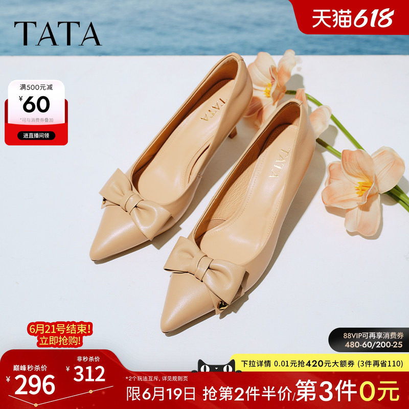 TATA他她裸色高跟鞋女新款羊皮尖头单鞋女通勤伴娘鞋婚鞋XMR01AQ5