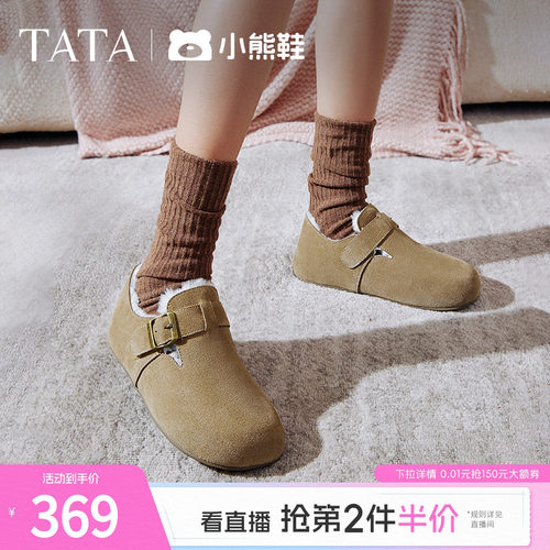 TATA他她复古加绒勃肯鞋