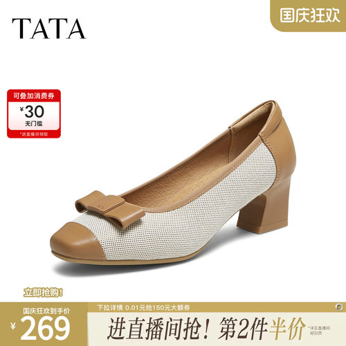 时尚百搭女单鞋