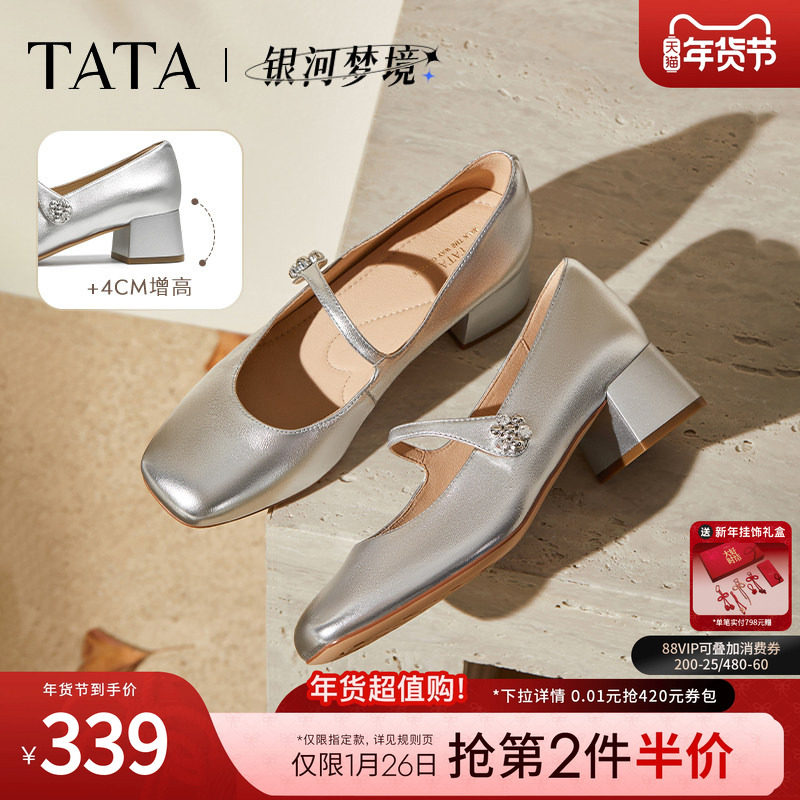 TATA他她女鞋银河梦境2025冬时尚单鞋百搭玛丽珍真皮鞋子7ACE7CQ5,女鞋,玛丽珍鞋,淘宝优惠券,粉丝福利购,淘宝优惠卷