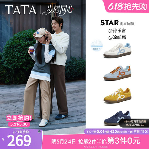 百搭轻便休闲运动