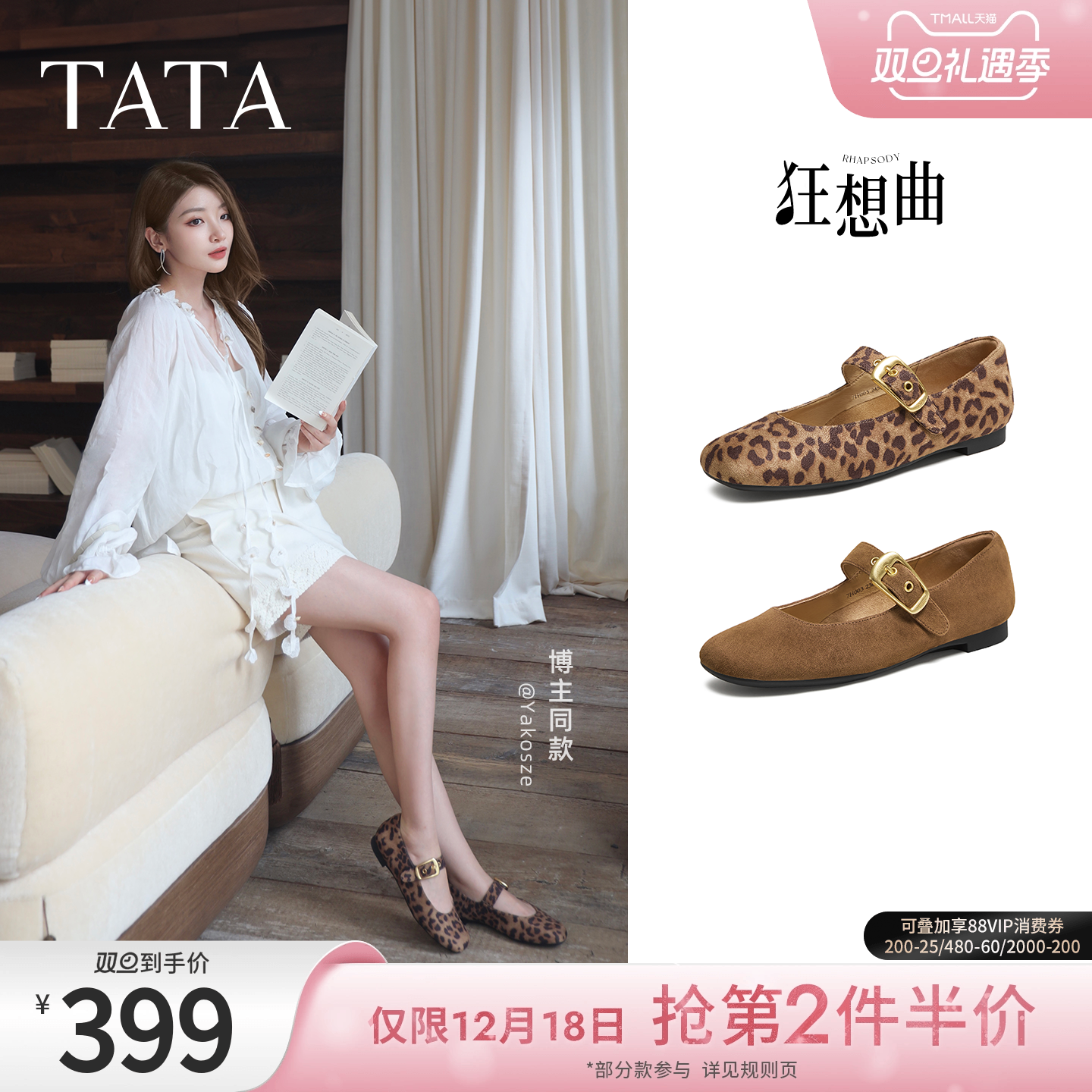 时尚百搭女玛丽珍