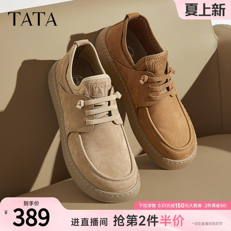 TATA他她男鞋英伦棕色工装鞋皮鞋男士透气真皮商务休闲鞋男2025