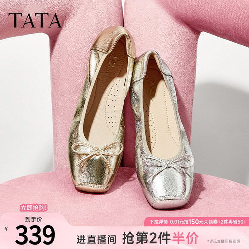 TATA/他她法式芭蕾平跟单鞋