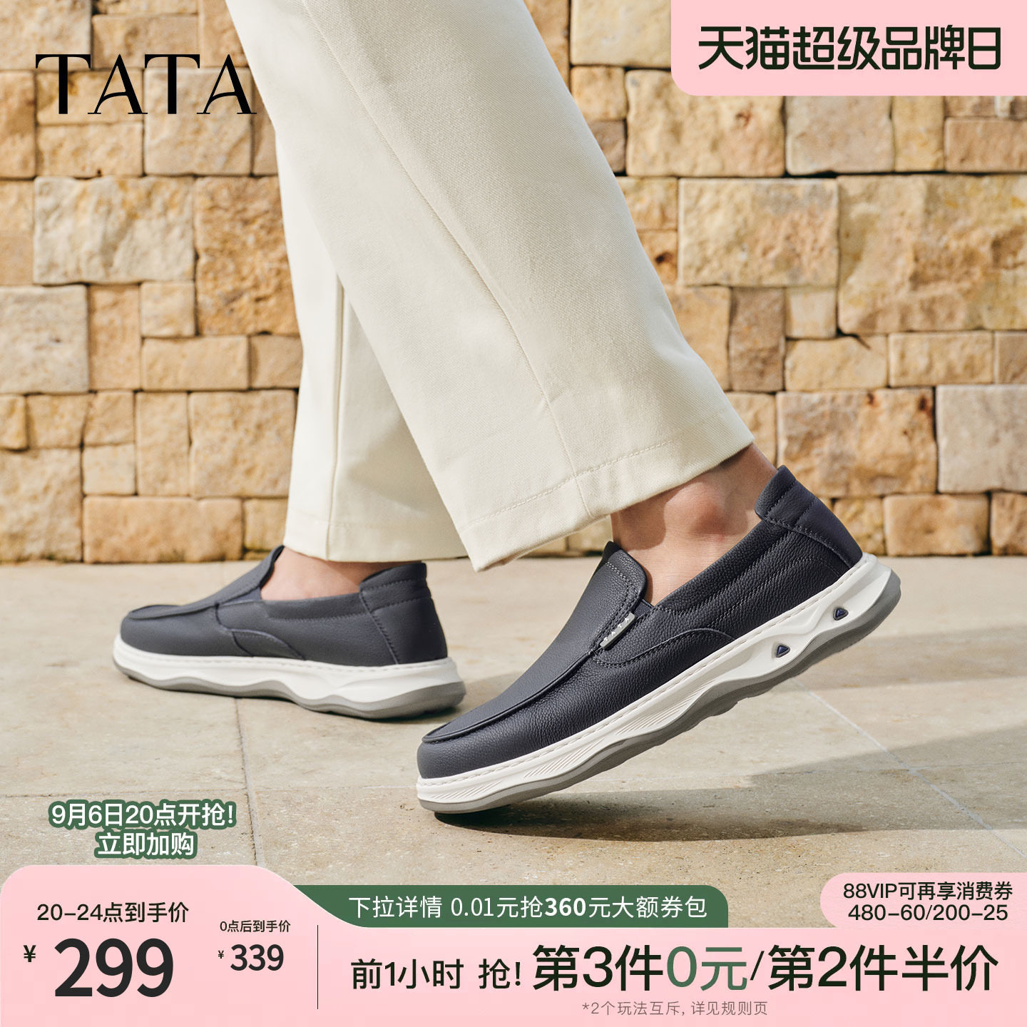 TATA他她男鞋秋季通勤简约舒适皮鞋百搭通勤运动休闲鞋子QJL01BM6图片