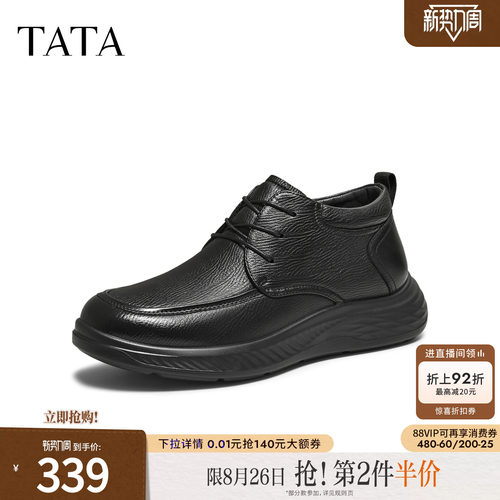 TATA他她男士休闲皮鞋单靴冬舒适百搭鞋子真皮软底男鞋QHD02DM5
