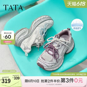 TATA他她女鞋夏季新款网面运动鞋透气休闲鞋百搭女老爹鞋CPE02BM6