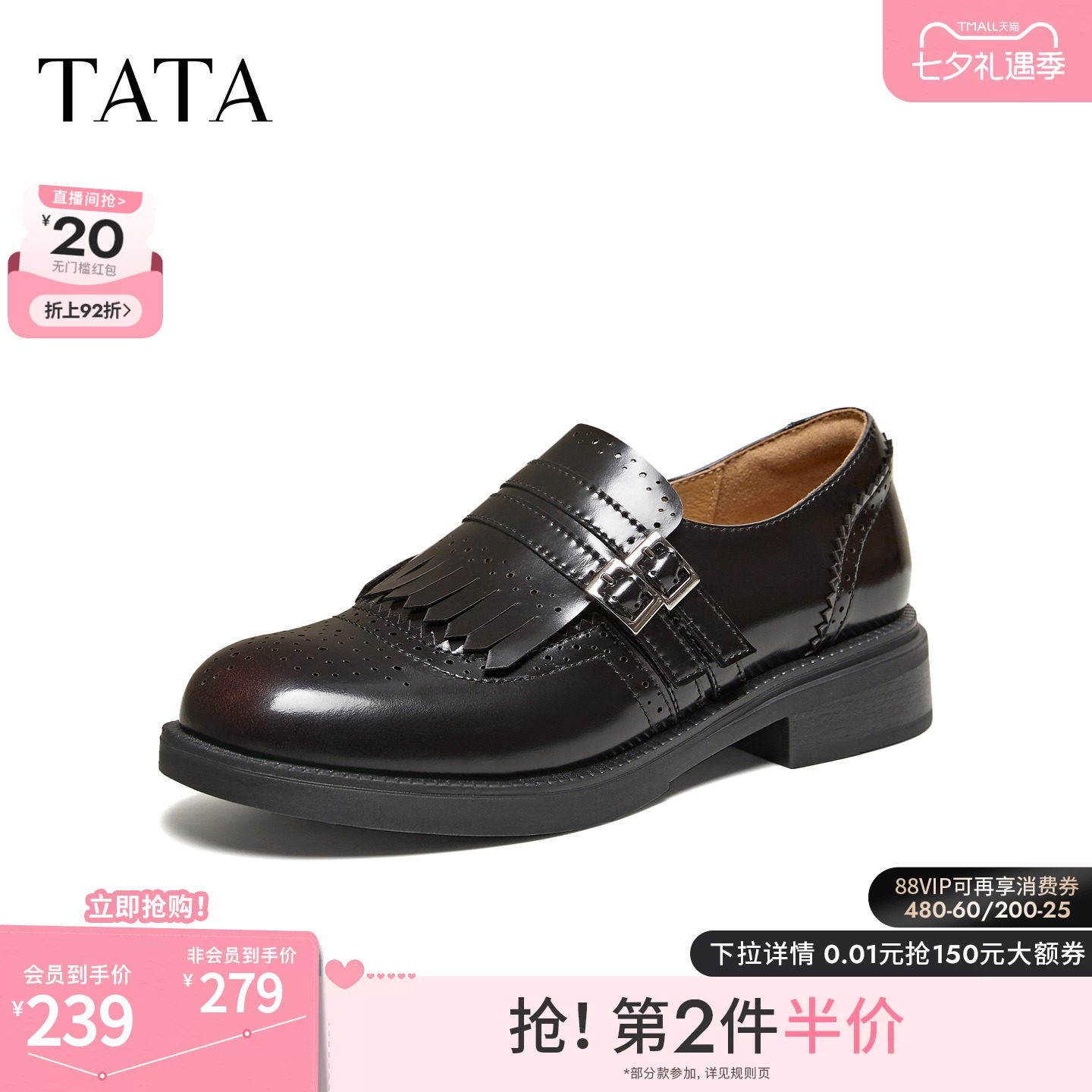 TATA他她布洛克乐福女鞋2026秋时尚小皮鞋休闲黑色豆豆鞋U2L01AM6