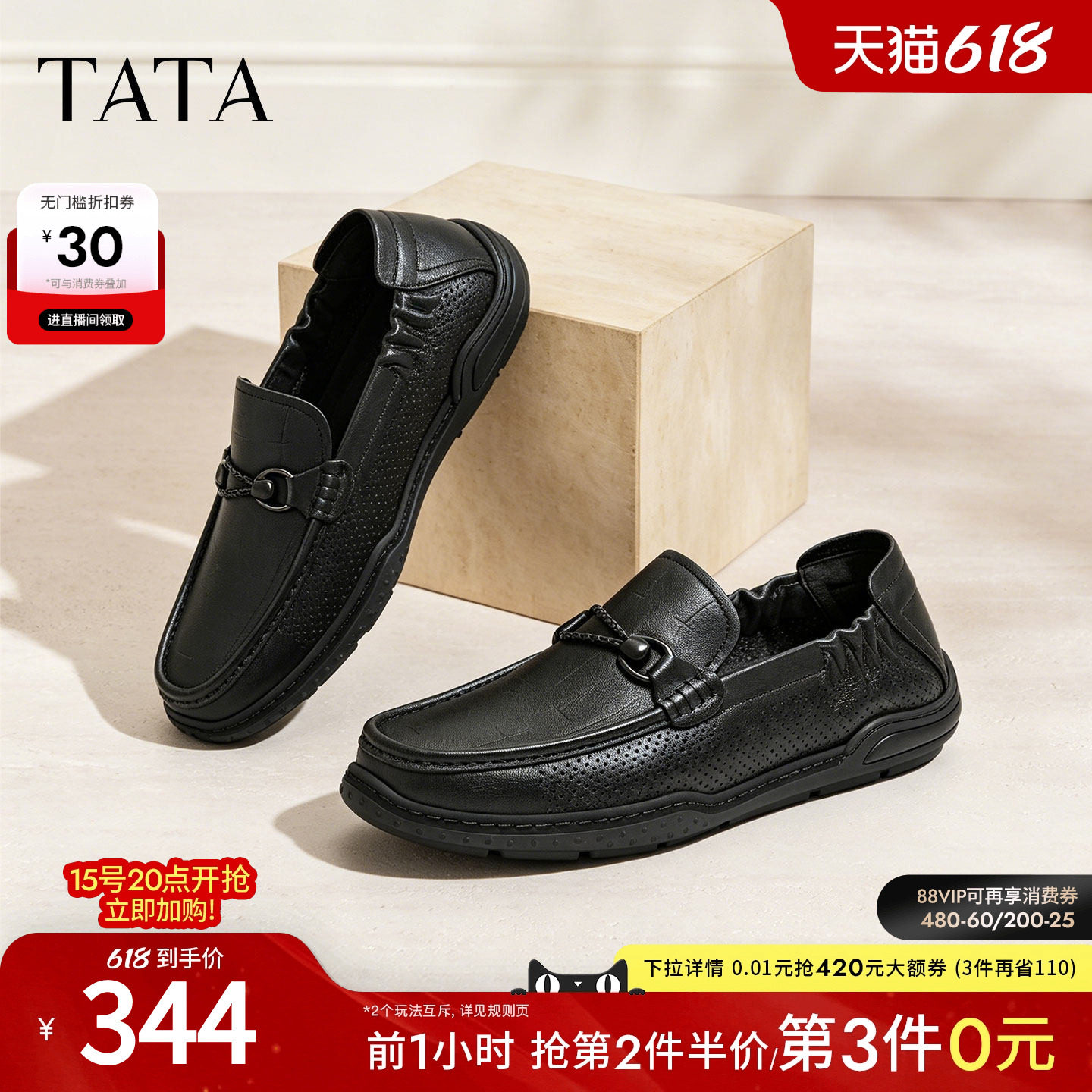 【父亲节礼物】TATA他她男鞋夏季皮鞋透气休闲鞋商务鞋OGP01BM6