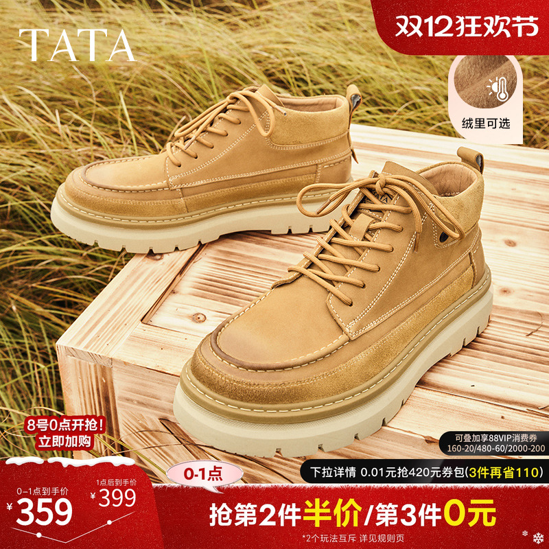 TATA/他她户外休闲工装鞋