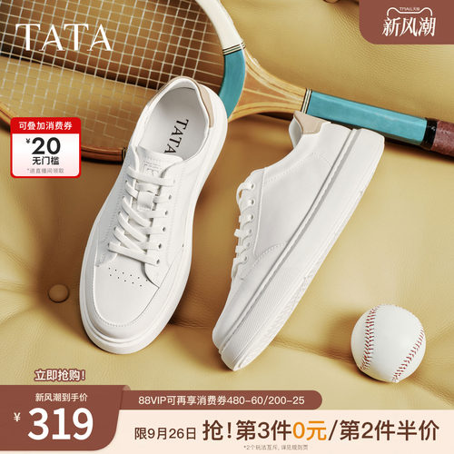 TATA他她小白鞋男2026春商场同款舒适百搭休闲男鞋新款PGY01AM6