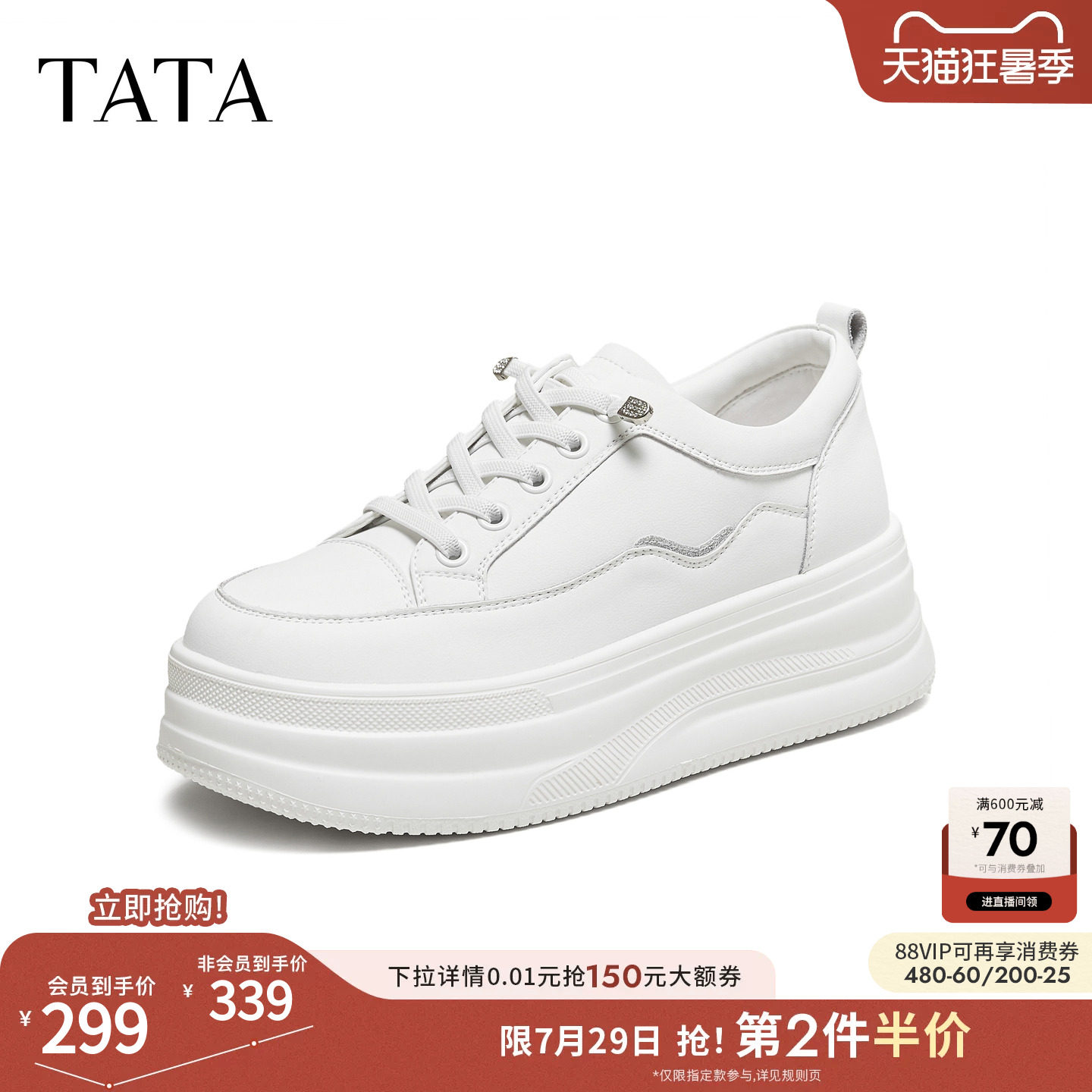 TATA他她女鞋单鞋冬季新款厚底板鞋女经典百搭增高小白鞋CJS04CM5