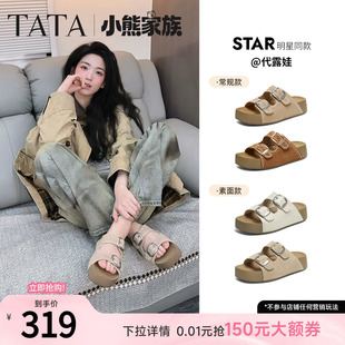 代露娃同款TATA他她女鞋夏季厚底勃肯鞋百搭外穿休闲拖鞋43P01BT6
