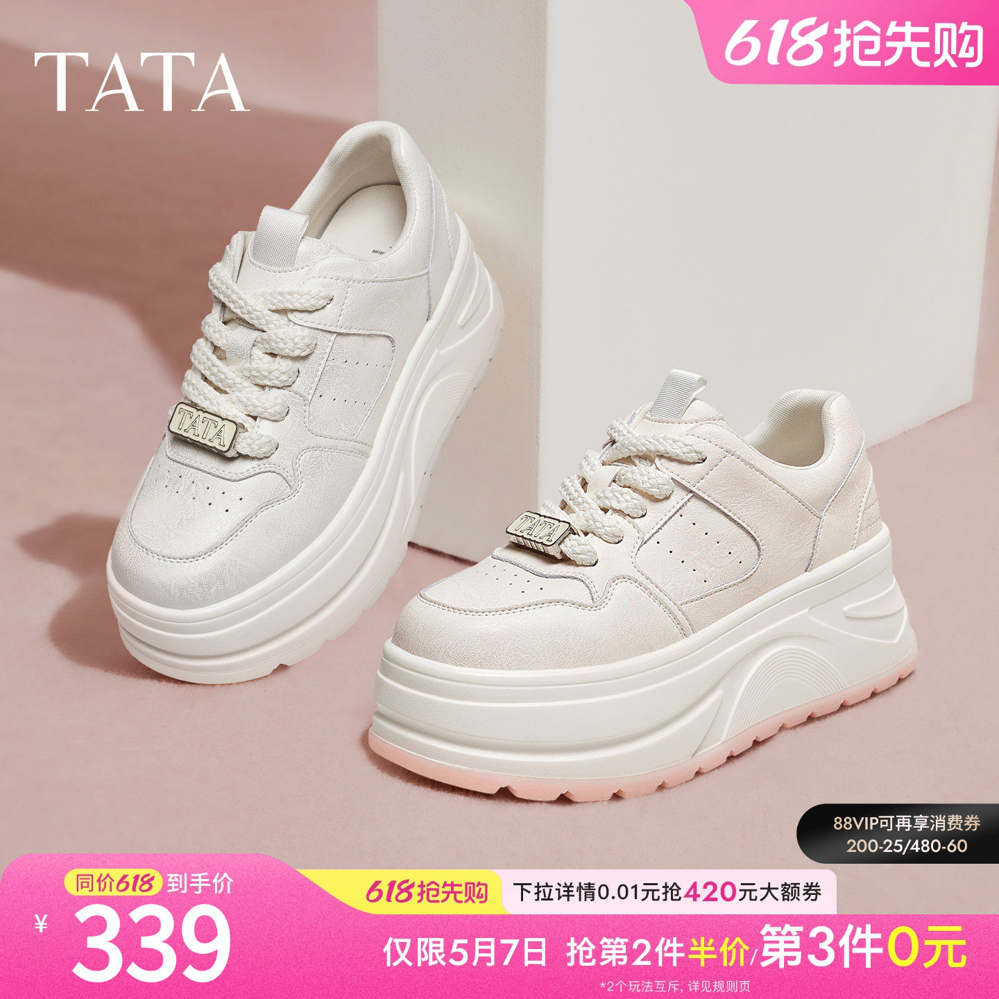 TATA他她女鞋新款小白鞋百搭通勤板鞋休闲鞋厚底增高鞋CP202CM5