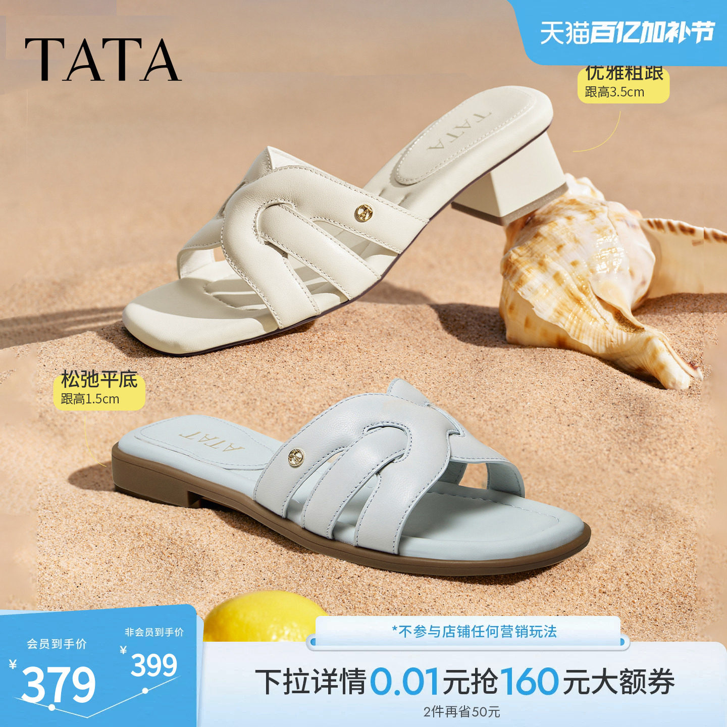 TATA他她女鞋2026夏季新款一字拖简约百搭休闲女厚底拖鞋7ZOA1BT6