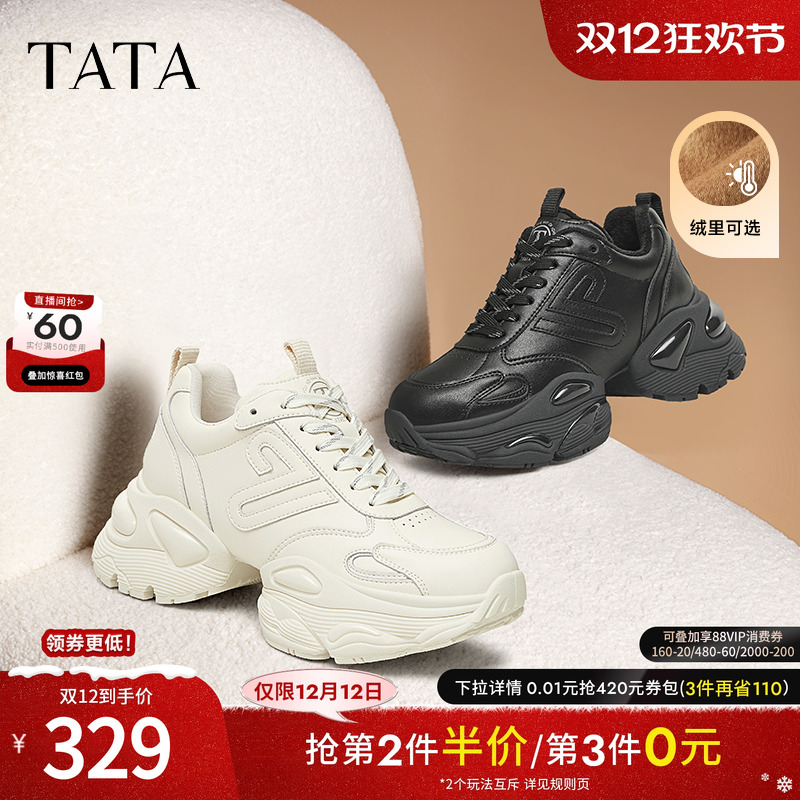 时尚休闲百搭女老爹鞋