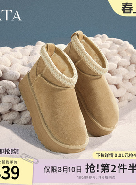 TATA他她厚底保暖冬季雪地靴女靴加绒短靴毛毛鞋新款棉鞋CDD02DD4