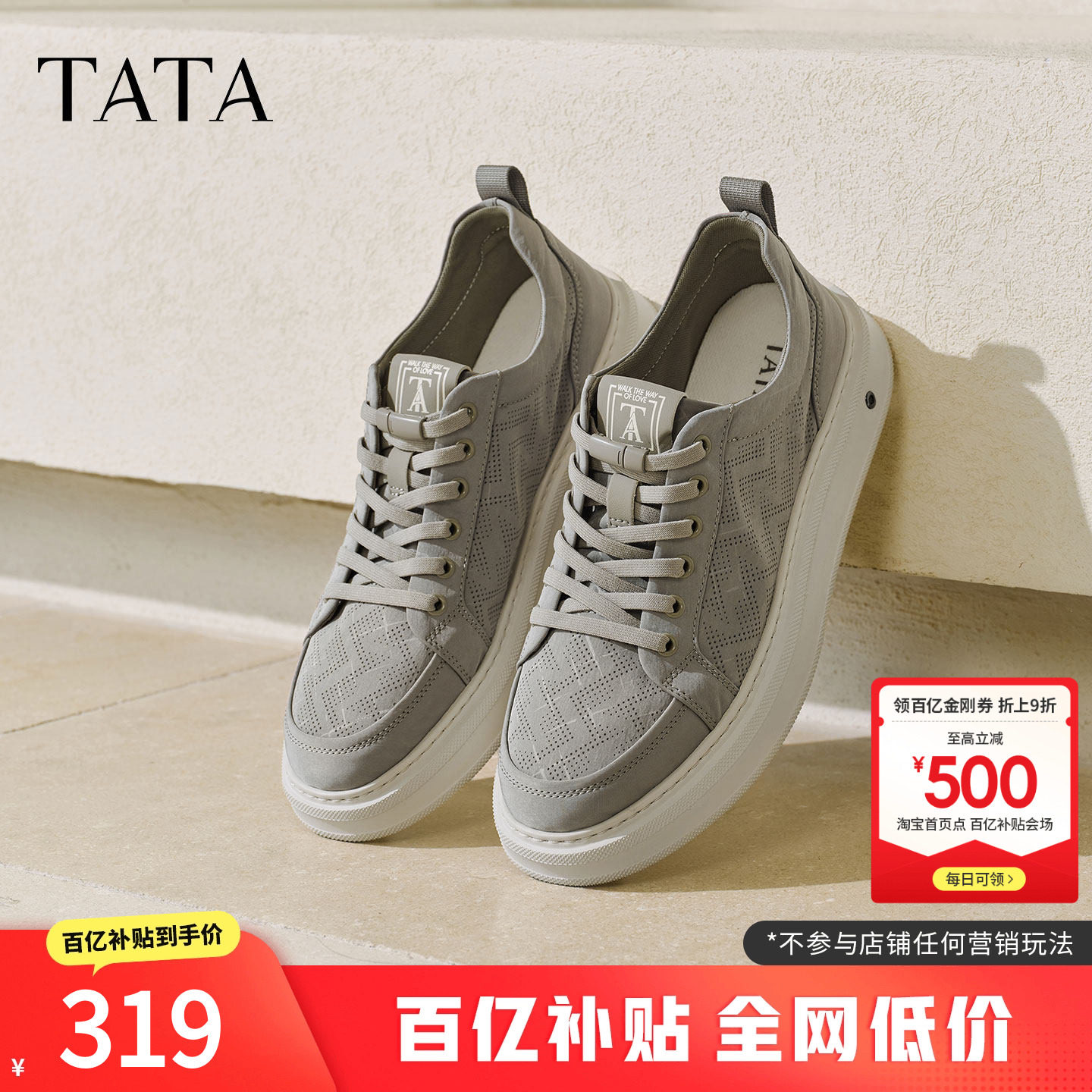 TATA他她男鞋2026夏季新款布鞋舒适透气休闲鞋厚底运动鞋VTS01BM6
