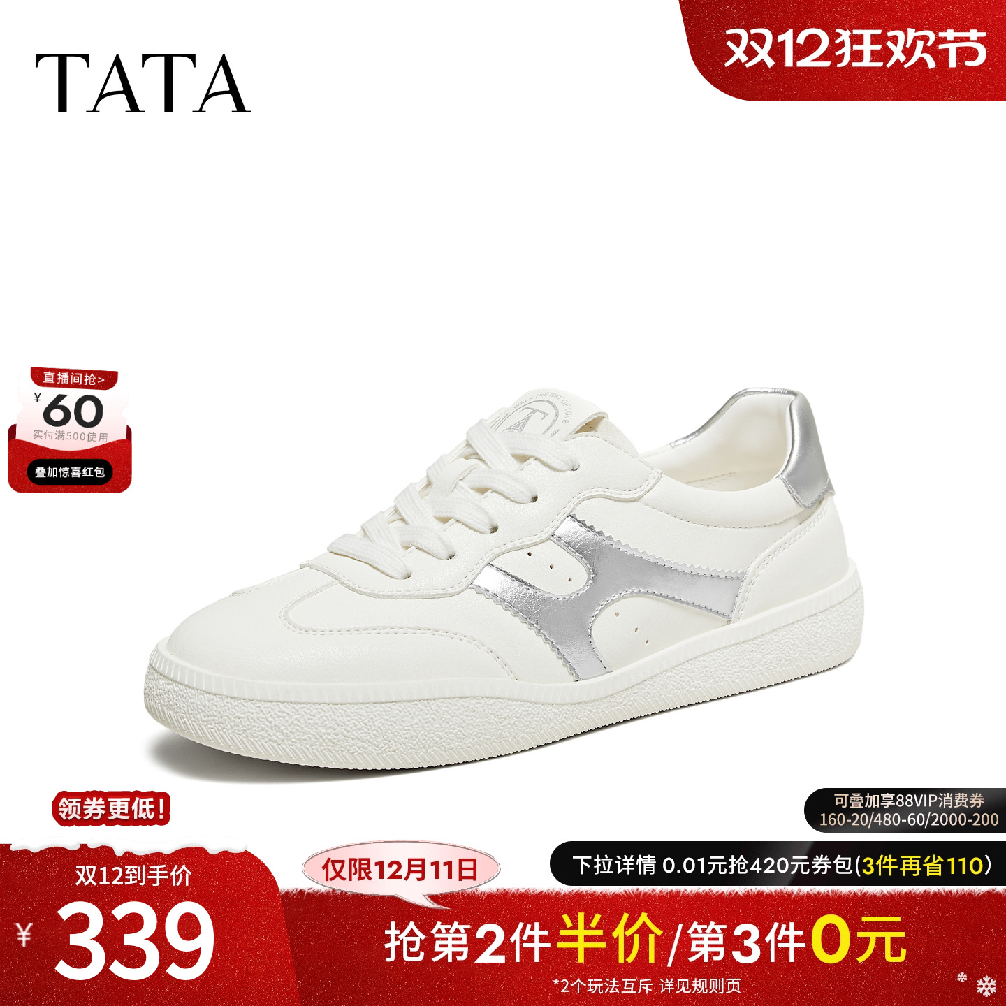 运动时尚休闲厚底