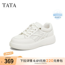 TATA他她休闲厚底板鞋女鞋透气网面百搭小白鞋2025夏新款GQM01BM5