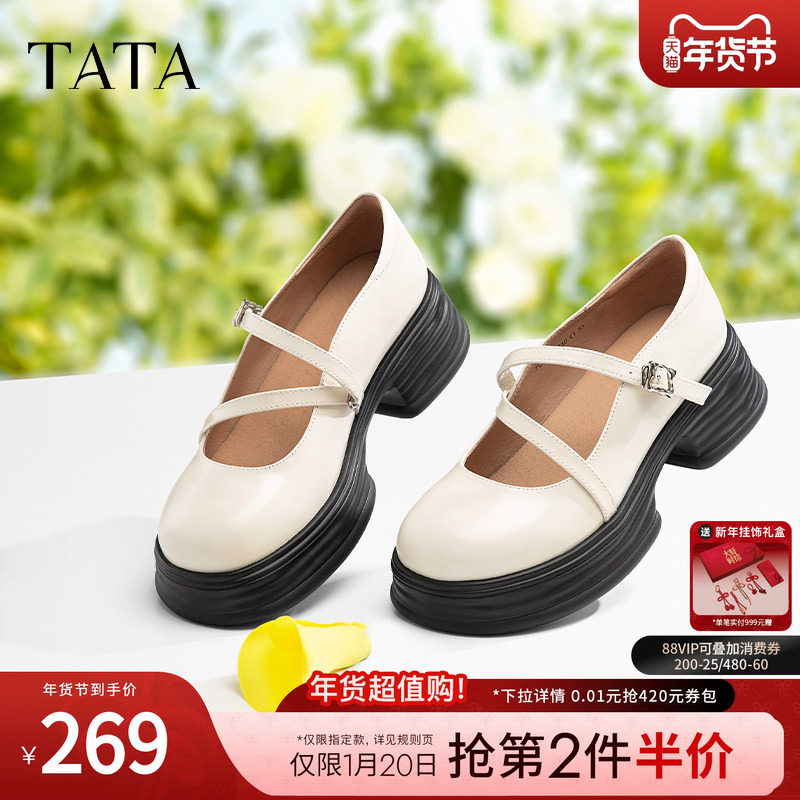 Tata他她圆头厚底小皮鞋法式白色玛丽珍女鞋单鞋2024春新7OL03AQ4,女鞋,玛丽珍鞋,淘宝优惠券,粉丝福利购,淘宝优惠卷