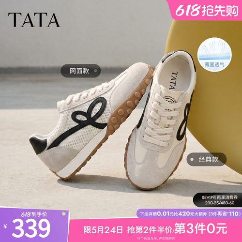 透气百搭休闲运动