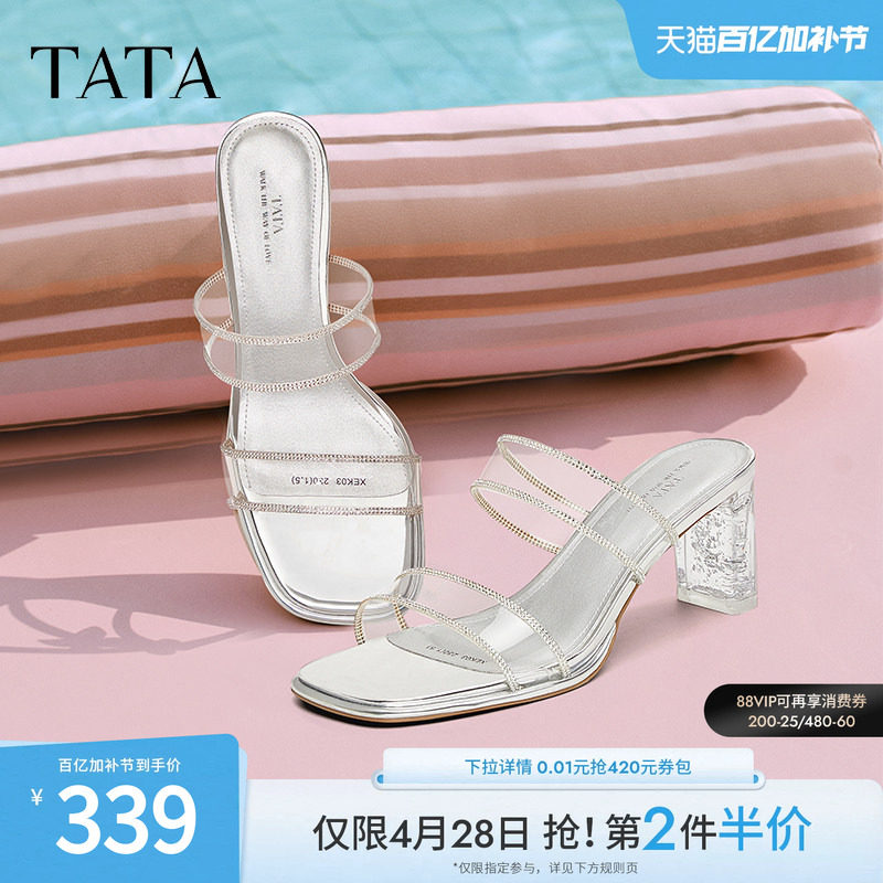 TATA他她法式气质高跟拖鞋女鞋通勤一字带休闲凉鞋夏新款XEK03BT5