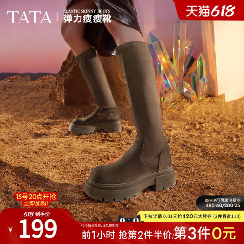 TATA简约潮流时尚弹力靴