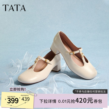 TATA他她女鞋2026羊皮粗跟浅口单鞋女休闲气质玛丽珍鞋7HF10AQ6