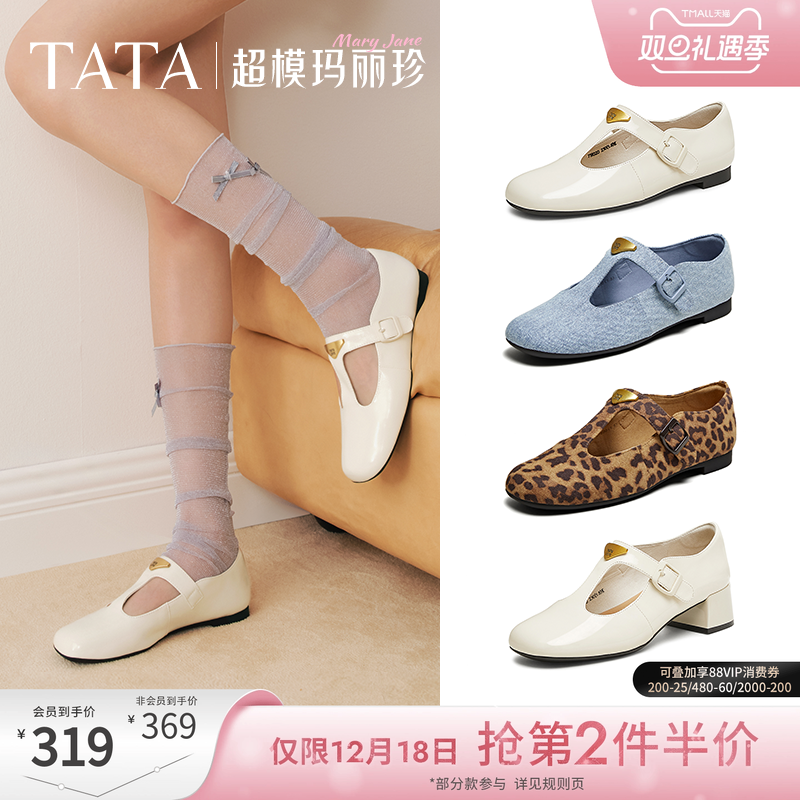 简约气质女玛丽珍鞋