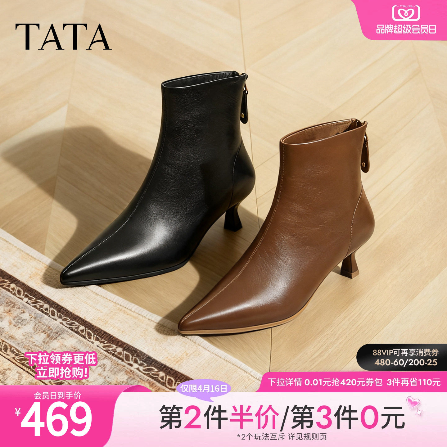 TATA他她靴子冬季牛皮短靴通勤细跟短筒靴黑色加绒高跟靴UWT01DD5