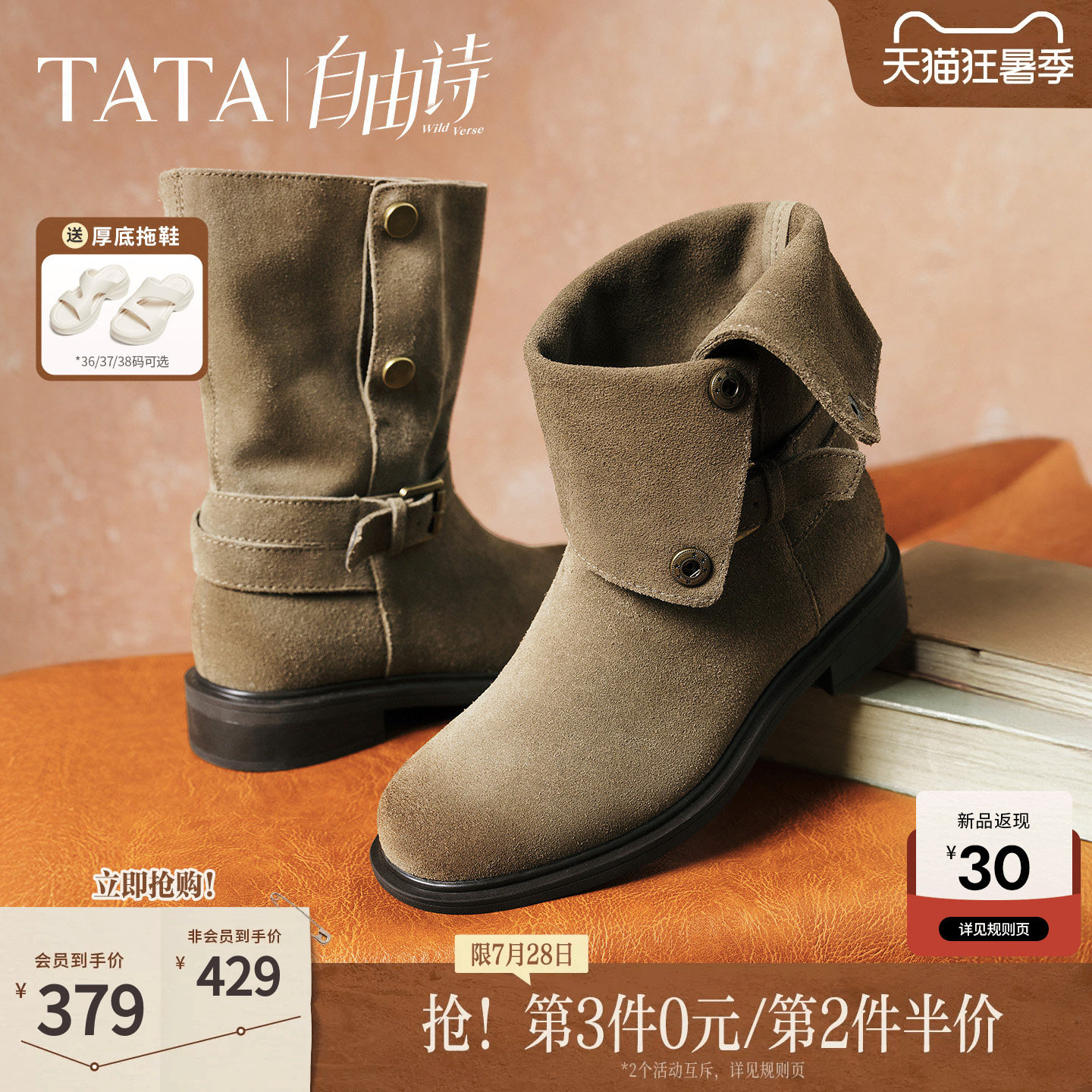 TATA他她自由诗棕色西部靴女中筒靴堆堆靴时尚休闲靴女款CKL02DS5