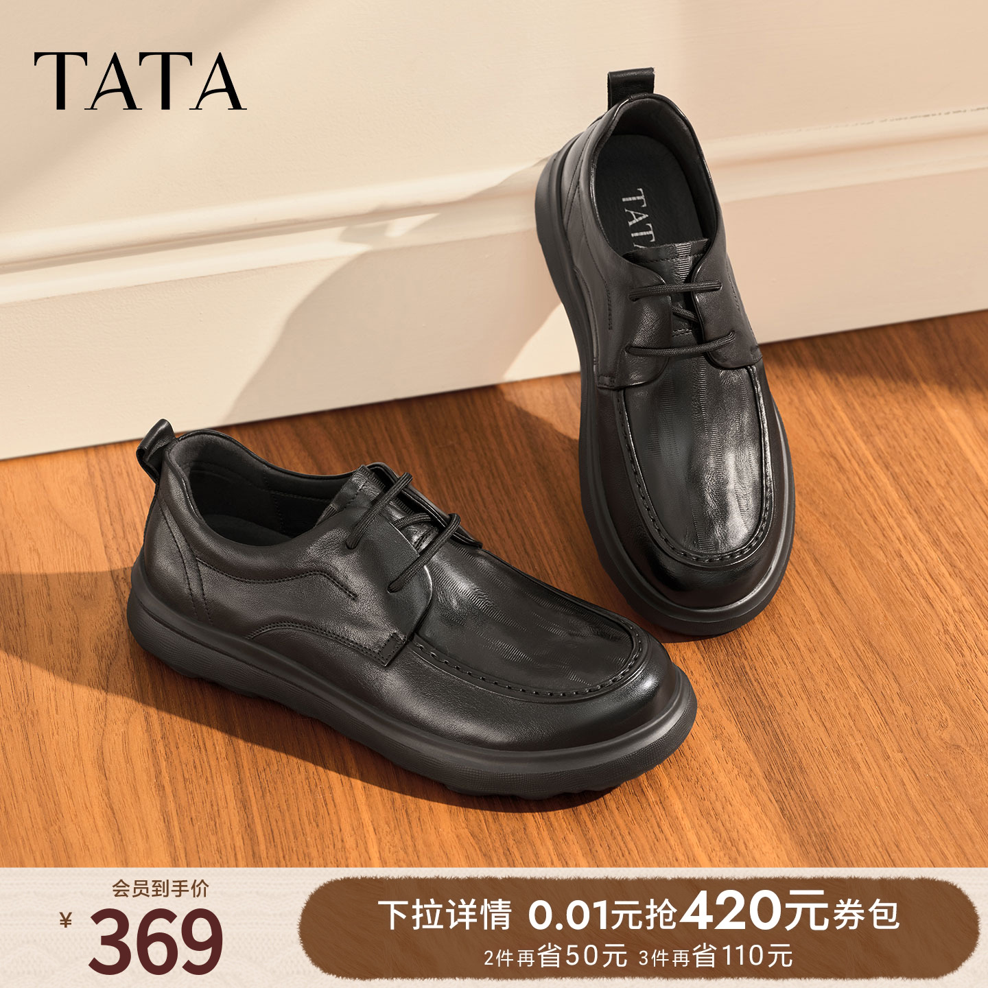 TATA他她皮鞋2025冬新款时尚休闲圆头厚底男全黑公务鞋VQR01CM5