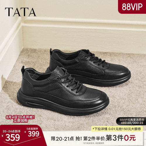 TATA他她男鞋2026春季新款皮鞋商场同款舒适百搭休闲鞋OFT01AM6